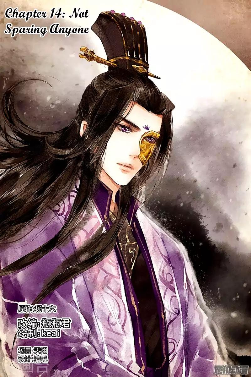 Shen Yi Di Nu Chapter 14 2